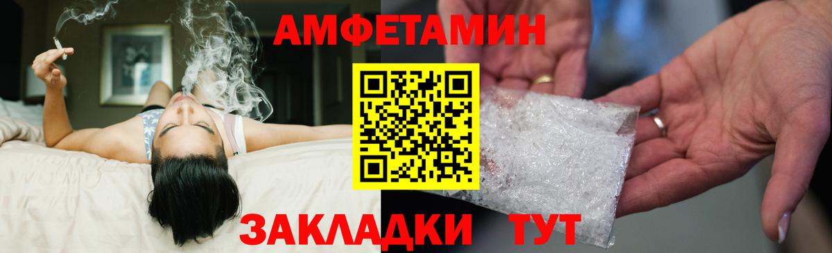 Изобильный  Amphetamine Розовый  АМФЕТАМИН  Вход с VPN 