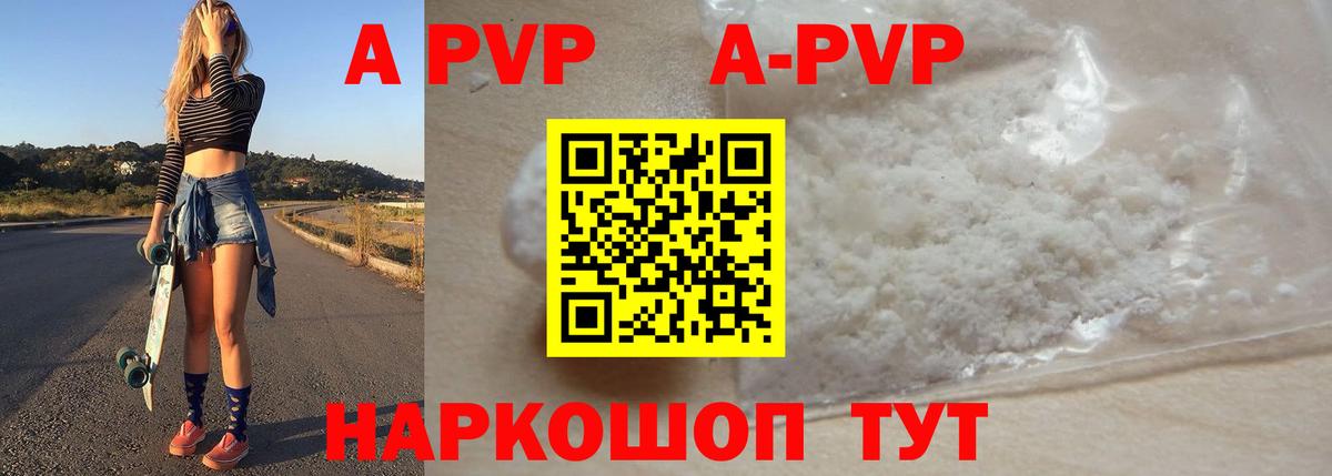Alfa_PVP кристаллы  APVP СК КРИС  Alfa_PVP Соль  Вход с VPN  Изобильный 