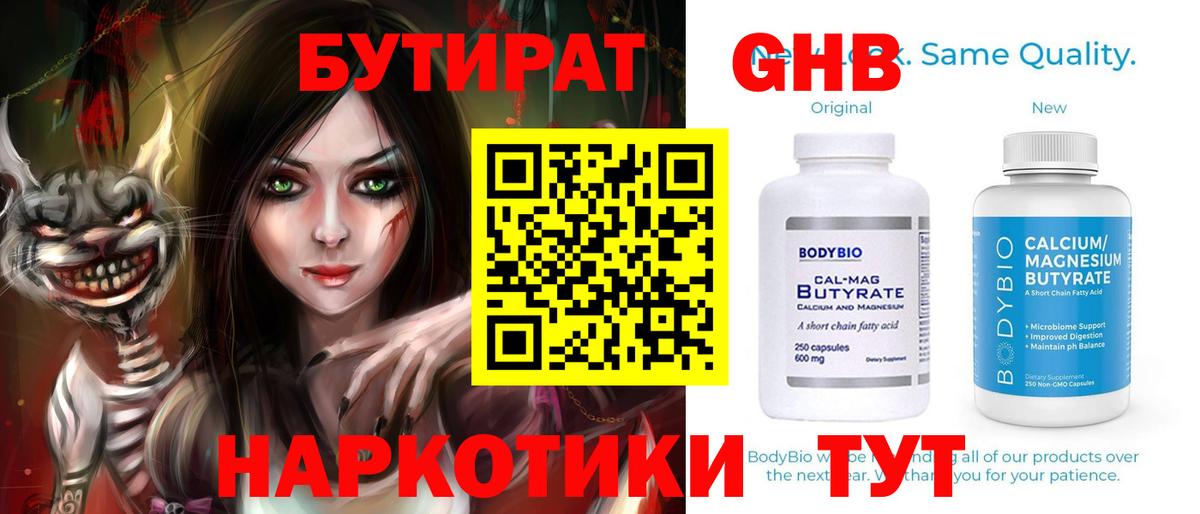 Изобильный  Бутират  Вход с VPN  Бутират Butirat 