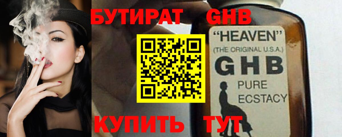 Бутират оксана Изобильный