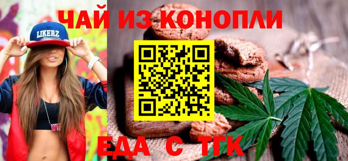 Canna-Cookies марихуана Изобильный