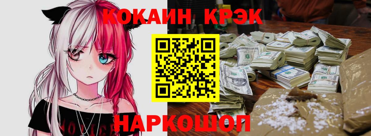 Изобильный  Кокаин FishScale  Вход с VPN  КОКАИН 99% 
