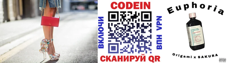 Кодеиновый сироп Lean Purple Drank  купить   Изобильный 