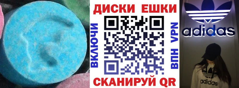 Ecstasy круглые Изобильный