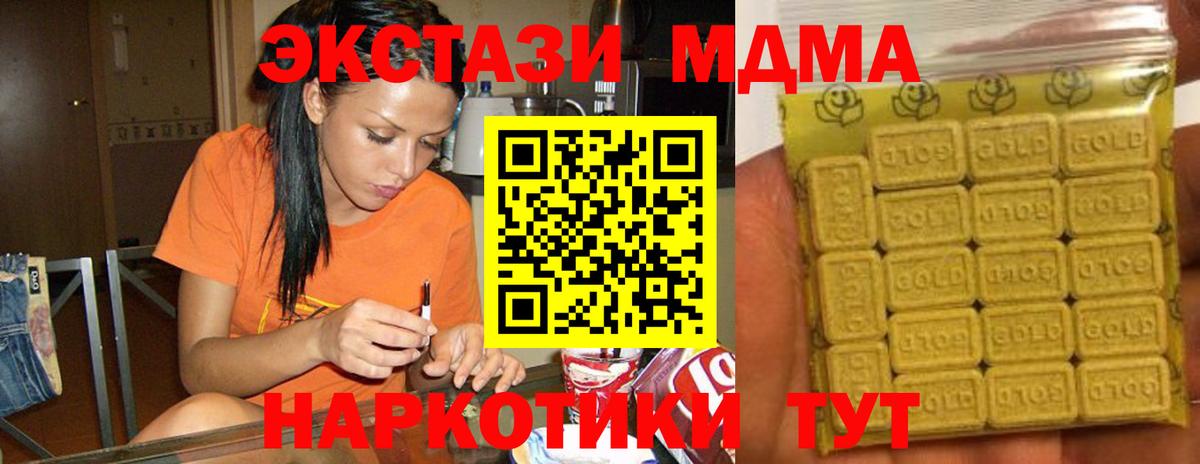 ЭКСТАЗИ MDMA Изобильный