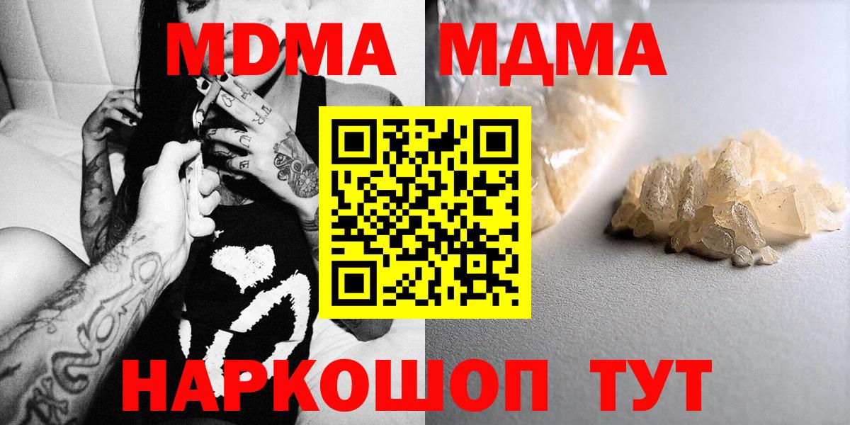Изобильный  МДМА crystal  МДМА Molly  Вход с VPN 