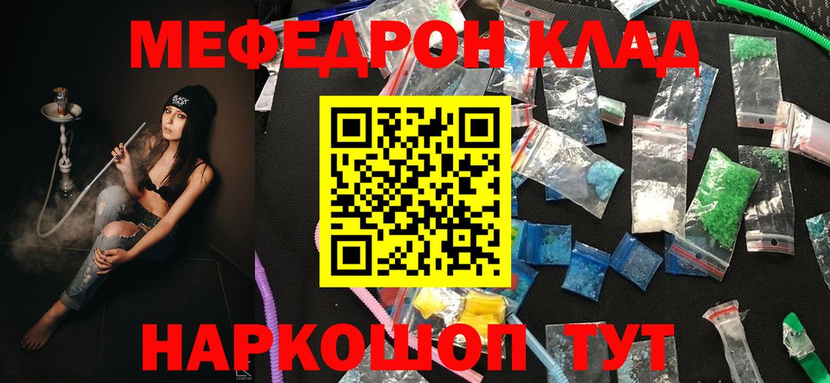 Меф мяу мяу  Вход с VPN  Изобильный  МЕФ кристаллы 