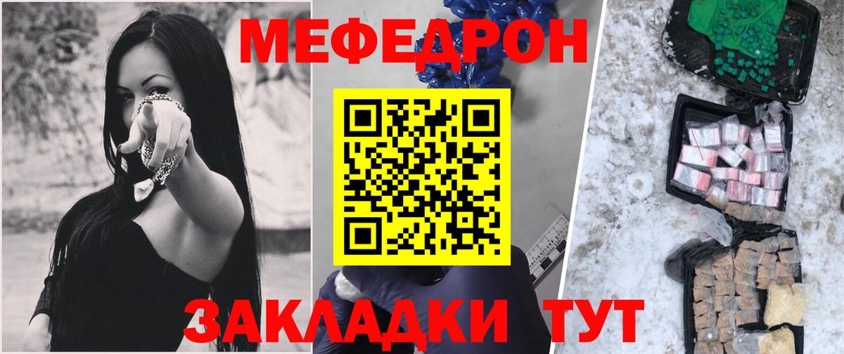 Мефедрон  Изобильный