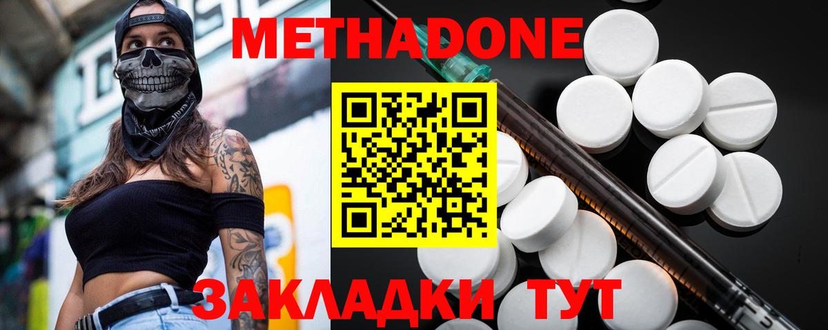 Метадон мёд  Вход с VPN  Изобильный 