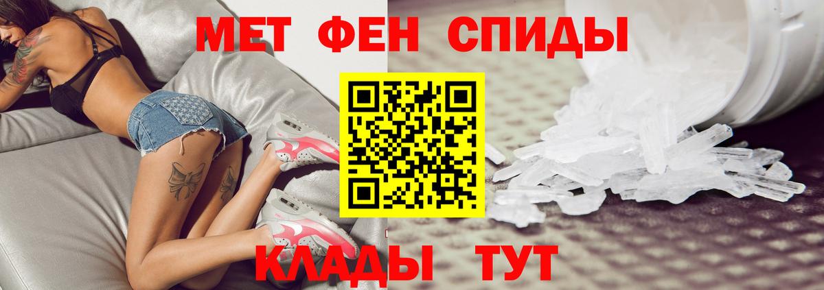 МЕТАМФЕТАМИН Methamphetamine Изобильный